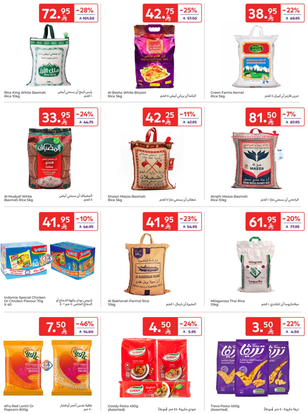 carrefour-saudi offers from 17apr to 2apr 2025 عروض كارفور السعودية من 17 إبريل حتى 2 إبريل 2025 صفحة رقم 28